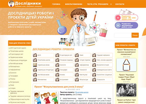 Дослідники - дослідницькі роботи і проєкти дітей України