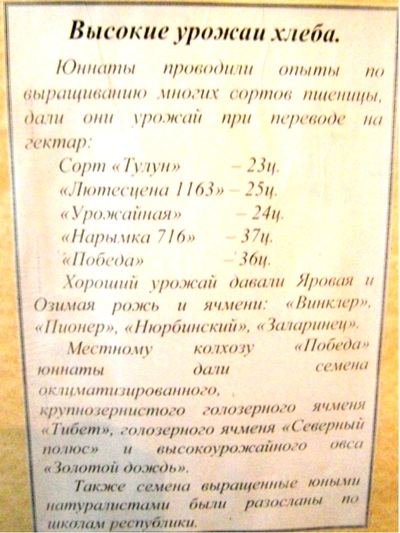 высокие урожаи хлеба