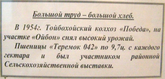 Большой труд - большой хлеб