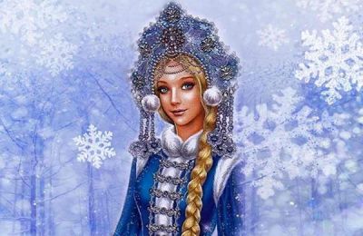 Снегурочка